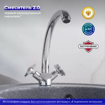 Смеситель для кухни РМС SL116-273F хром