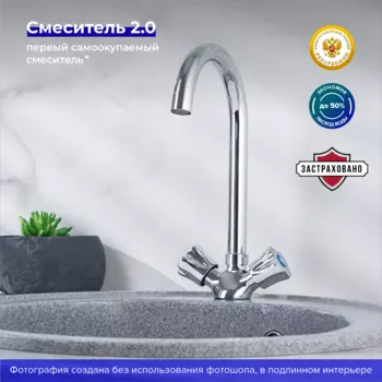 Смеситель для кухни РМС SL116-274F хром