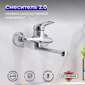 Смеситель для кухни РМС SL55-005 хром