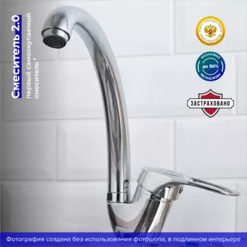 Смеситель для кухни РМС SL55-011F хром