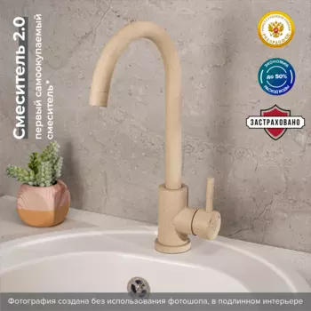 Смеситель для кухни РМС SUS124BGK-017F бежевый