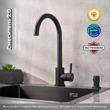 Смеситель для кухни РМС SUS124BL-017F черный