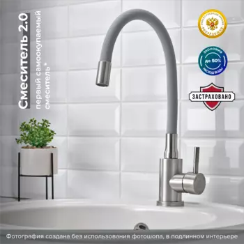 Смеситель для кухни РМС SUS124GY-016F нержавеющая сталь
