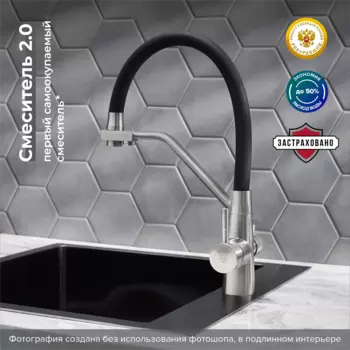 Смеситель для кухни РМС SUS127BL-016F-015 нержавеющая сталь