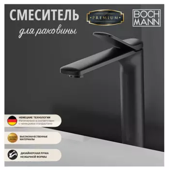 Смеситель для раковины BOCH MANN Bernina b xl BM9629 черный