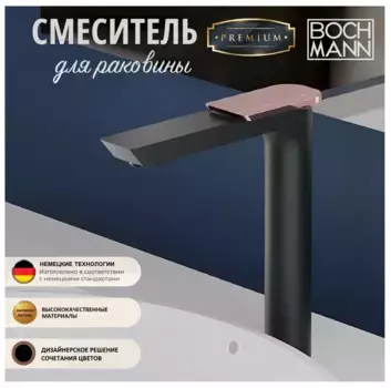 Смеситель для раковины BOCH MANN Como bg xl BM9632 черный с золотым