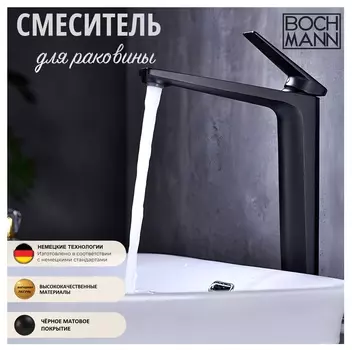 Смеситель для раковины BOCH MANN Lugano b xl BM9630 черный