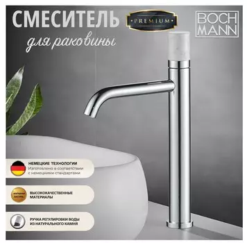 Смеситель для раковины BOCH MANN Stella Stone xl BM9970 хром
