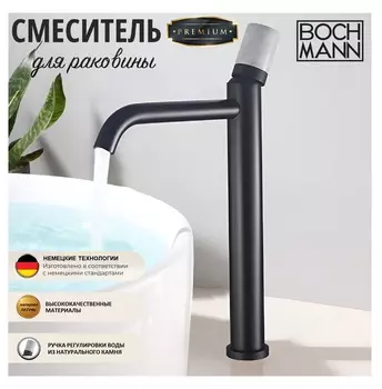 Смеситель для раковины BOCH MANN Stella Stone b xl BM9971 черный