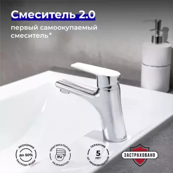Смеситель для раковины РМС SL132-001F хром
