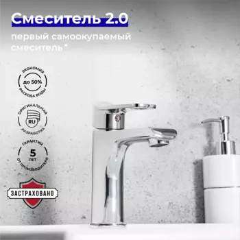 Смеситель для раковины РМС SL137-001F хром