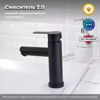 Смеситель для раковины РМС SUS124BL-001F черный