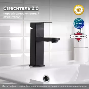 Смеситель для раковины РМС SUS125BL-001F черный