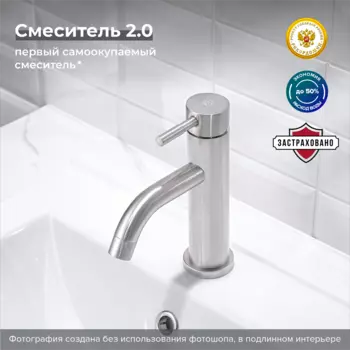 Смеситель для раковины РМС SUS128-001F нержавеющая сталь