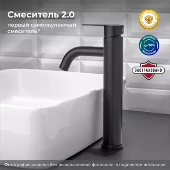 Смеситель для раковины РМС SUS128BL-001F-1 черный