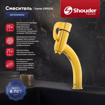 Смеситель для раковины Shouder Dante 0390206 золото