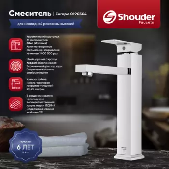 Смеситель для раковины Shouder Europe 0190304 хром