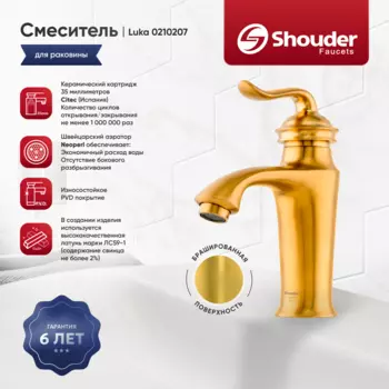Смеситель для раковины Shouder Luka 0200207 золото брашированное
