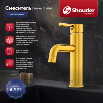 Смеситель для раковины Shouder Marino 0110206 золото