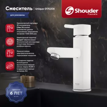 Смеситель для раковины Shouder Unique 0170208 слоновая кость, хром