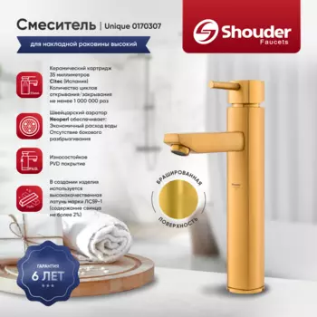 Смеситель для раковины Shouder Unique 0170307 брашированное золото