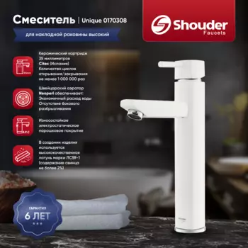 Смеситель для раковины Shouder Unique 0170308 слоновая кость, хром