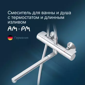 Смеситель для ванны и душа Am.Pm X-Joy F85A50900 хром, с термостатом