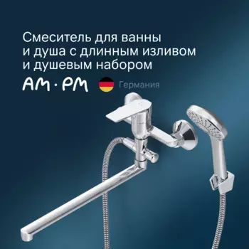 Смеситель для ванны и душа Am.Pm Gem F90A90100 хром с длинным изливом