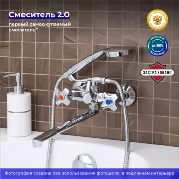 Смеситель для ванны РМС SL115-140E с душевой лейкой, хром