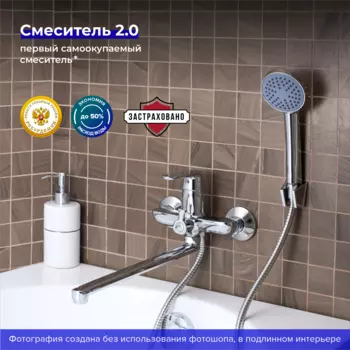 Смеситель для ванны РМС SL123-006E с душевой лейкой, хром