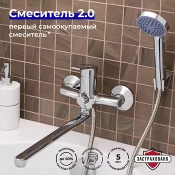 Смеситель для ванны РМС SL132-006E с душевой лейкой, хром