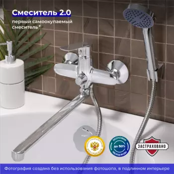 Смеситель для ванны РМС SL133-006E с душевой лейкой, хром