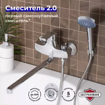 Смеситель для ванны РМС SL50-006E-1 с душевой лейкой, хром