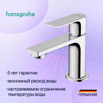 Смеситель Hansgrohe Rebris E 110 72557000 для раковины хром