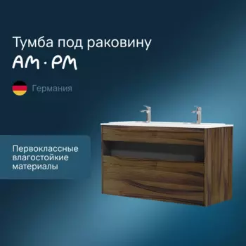 Тумба под раковину Am.Pm Func 120 см M8FFUX1201OF темное дерево