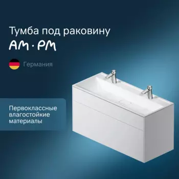 Тумба под раковину Am.Pm Inspire 2.0 M50AFHX1203WM