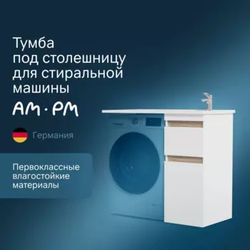 Тумба под раковину Am.Pm X-Joy M85AFSX0402WG белый
