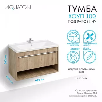 Тумба под раковину Aquaton Хоуп 100 см 1A287401HP6C0 1 ящик, орех