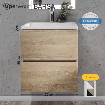 Тумба под раковину Uperwood Barsa 50 см 2937205250 подвесная, белая, дуб сонома