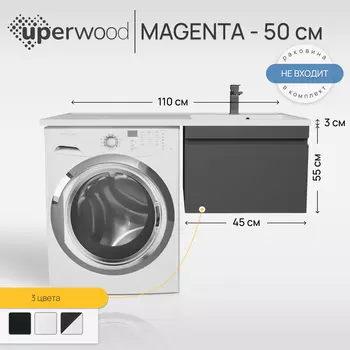 Тумба под стиральную машину Uperwood Magenta 45 см 5930205164 подвесная, черная, выдвижной ящик