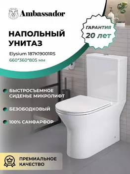 Унитаз напольный Ambassador Elysium 187K19001RS белый, с крышкой микролифт