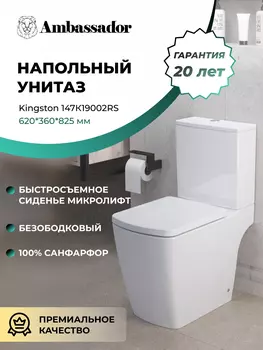 Унитаз напольный Ambassador Kingston 147K19002RS белый, с крышкой микролифт