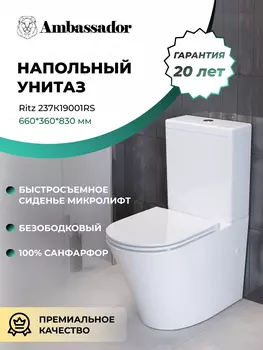 Унитаз напольный Ambassador Ritz 237K19001RS белый, с крышкой микролифт