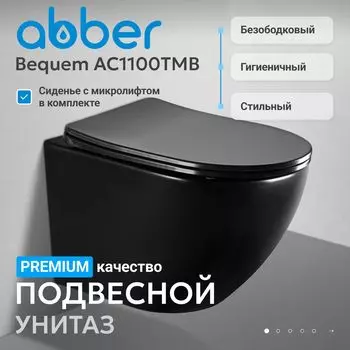 Унитаз подвесной Abber Bequem AC1100TMB безободковый, смыв торнадо, черный матовый