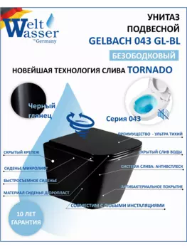 Унитаз подвесной WeltWasser WW GELBACH 043 GL-BL безободковый, с сиденьем микролифт, черный глянцевый