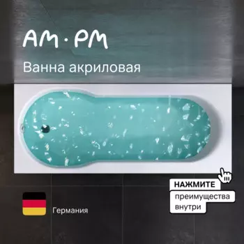 Ванна акриловая Am.Pm X-Joy W88A-170-070W-A 170х70 белая, пристенная