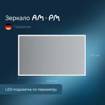 Зеркало с подсветкой Am.Pm Spirit 2.0M71AMOX1001SA 100