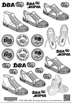 Стикер пэк черно-белый