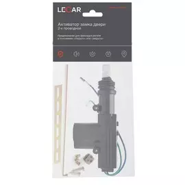 Активатор замка двери LECAR 2-х проводной