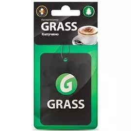 Ароматизатор GRASS картонный капучино